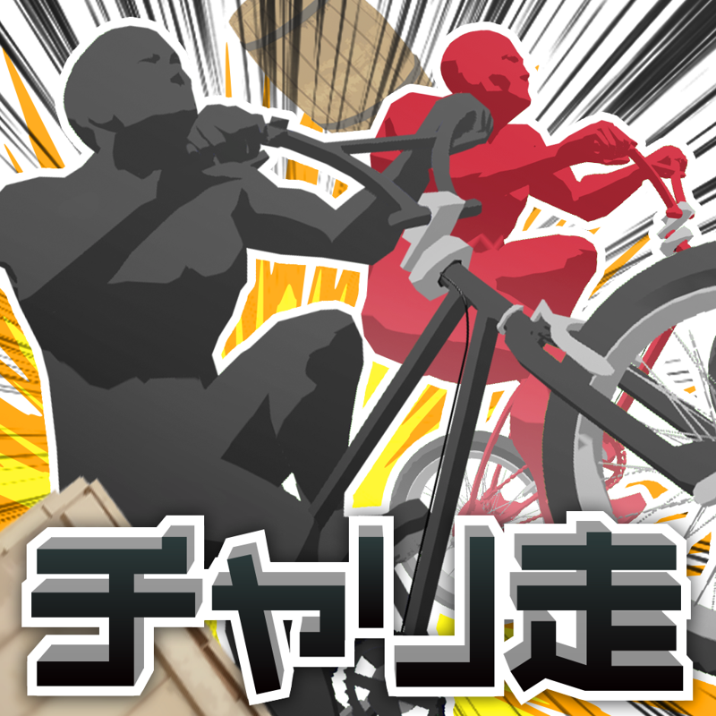 Front Cover for Bike Rider VR (PlayStation 4) (download release)