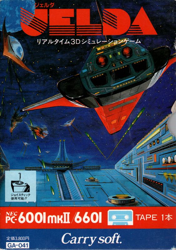 Jelda (1983) - MobyGames