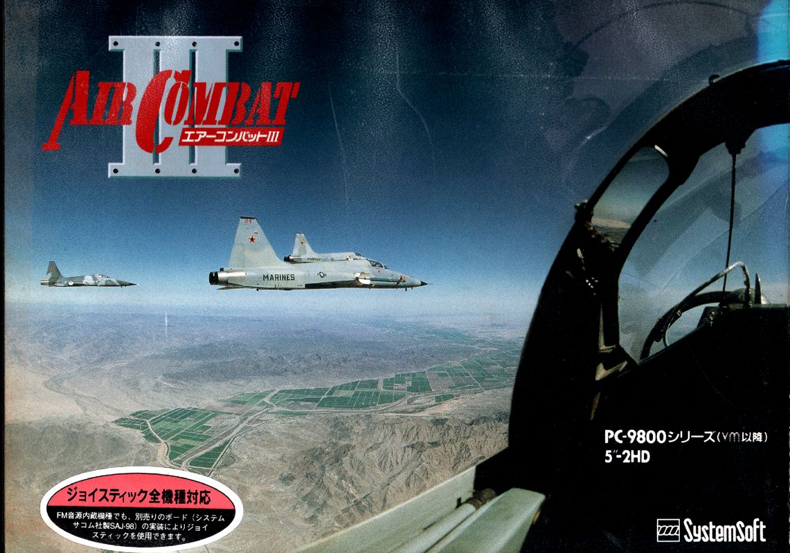 Front Cover for Air Combat III (PC-98)