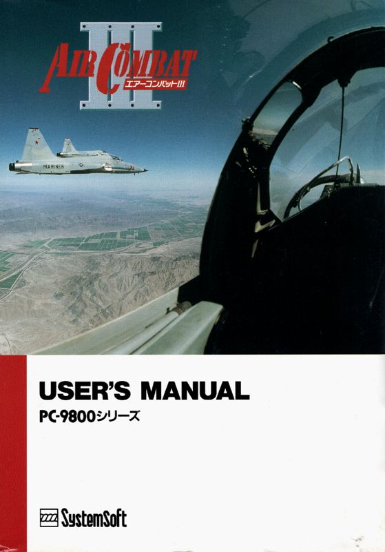 Manual for Air Combat III (PC-98): Front