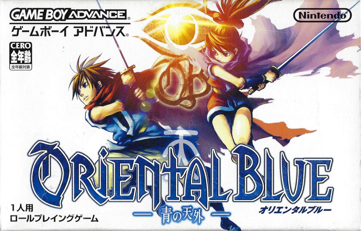 9355328-oriental-blue-ao-no-tengai-game-boy-advance-front-cover.jpg