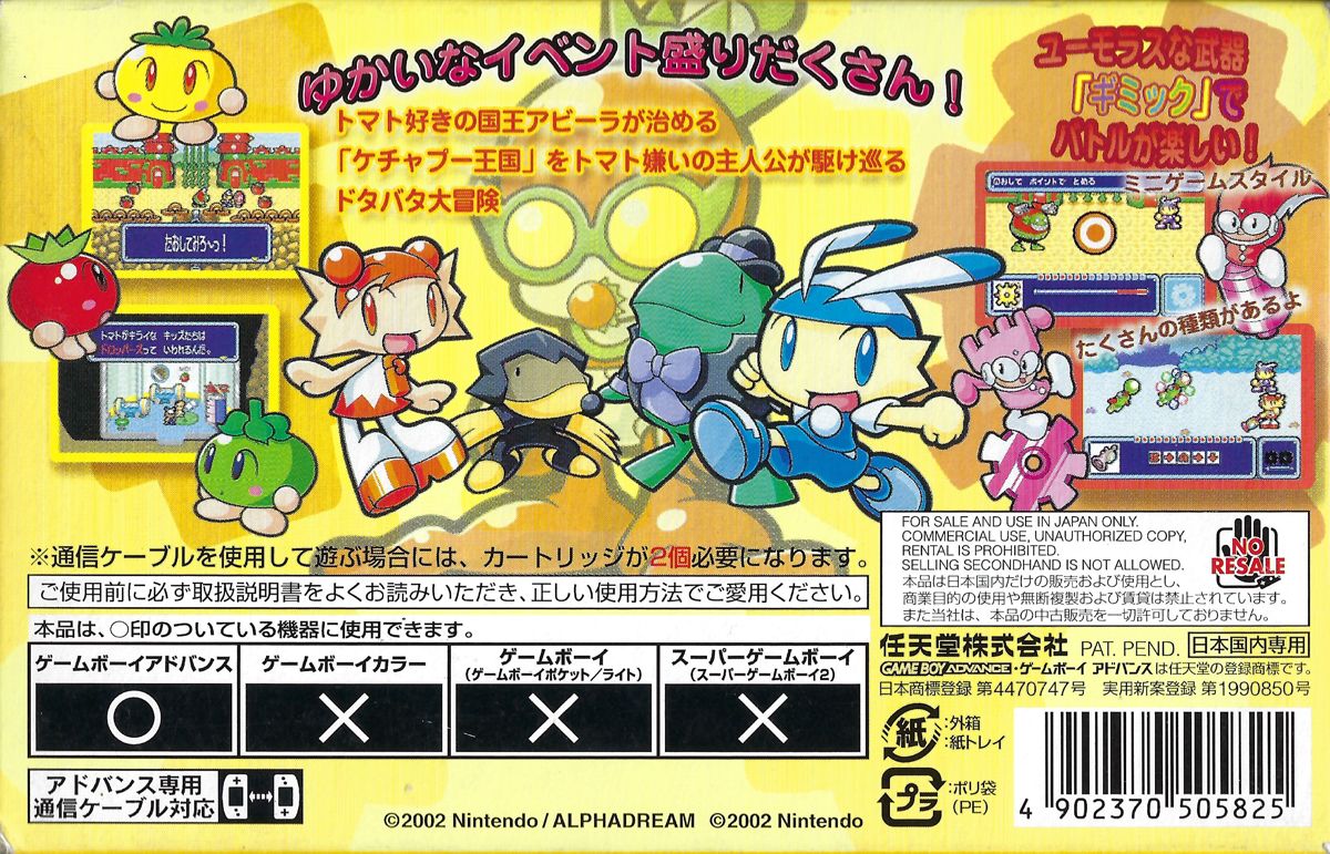 Back Cover for Tomato Adventure (Game Boy Advance)