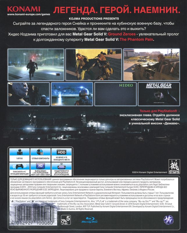 Back Cover for Metal Gear Solid V: Ground Zeroes (PlayStation 4)