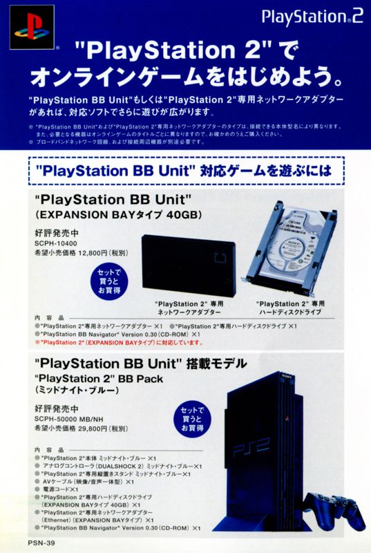 Advertisement for Karaoke Revolution: J-Pop Best - vol.7 (PlayStation 2): Front