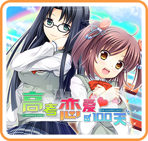 Front Cover for Gaokao.Love.100Days (Nintendo Switch) (download release): 1st version