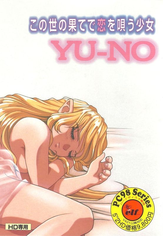 Front Cover for Yu-No: Kono Yo no Hate de Koi o Utau Shōjo (PC-98)
