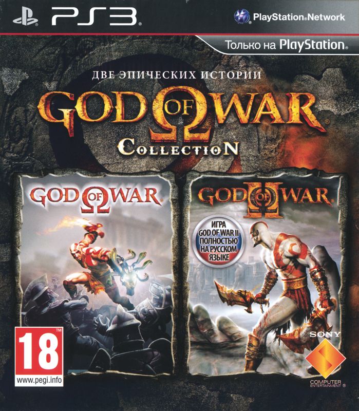 Front Cover for God of War Collection (PlayStation 3) (Localized disc)