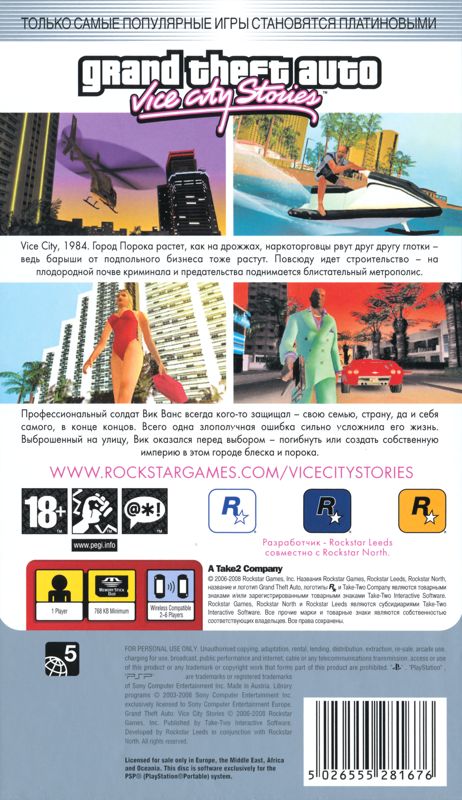 Grand Theft Auto: Vice City Stories cover or packaging material - MobyGames