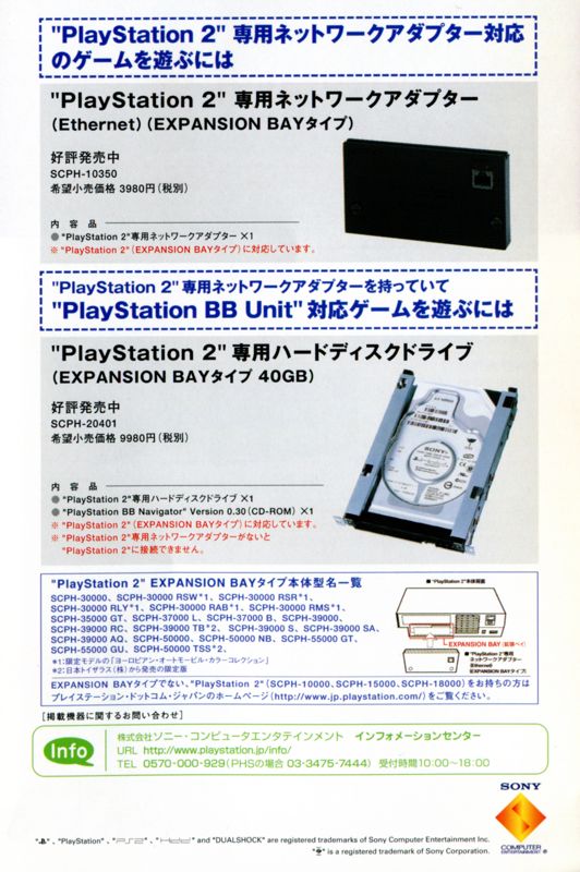 Advertisement for Karaoke Revolution: J-Pop Best - vol.7 (PlayStation 2): Back