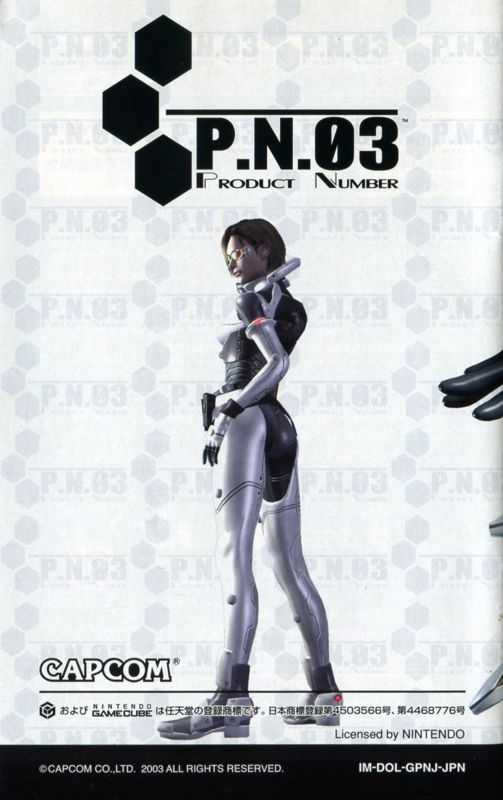 Manual for P.N.03 (GameCube): Back