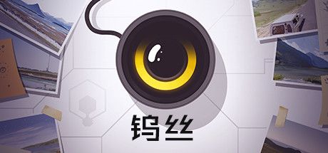 Front Cover for Filament (Linux and Windows) (Steam release): Simplified Chinese version