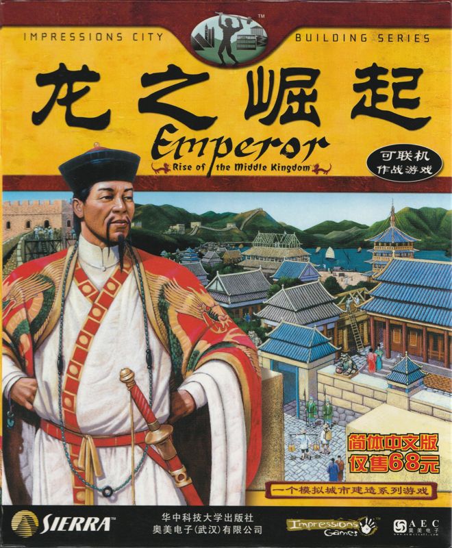 Front Cover for Emperor: Rise of the Middle Kingdom (Windows)
