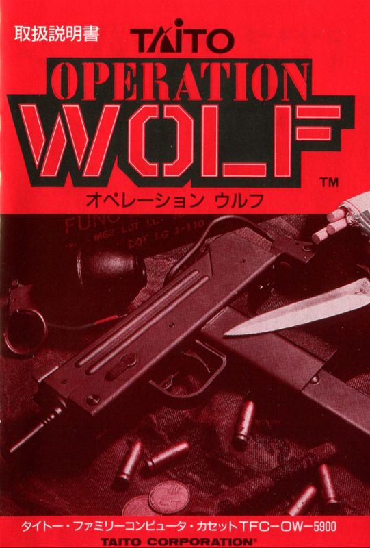 Manual for Operation Wolf (NES): Front