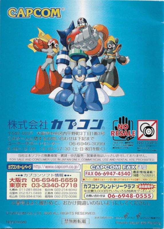 Mega Man: Battle & Fighters cover or packaging material - MobyGames
