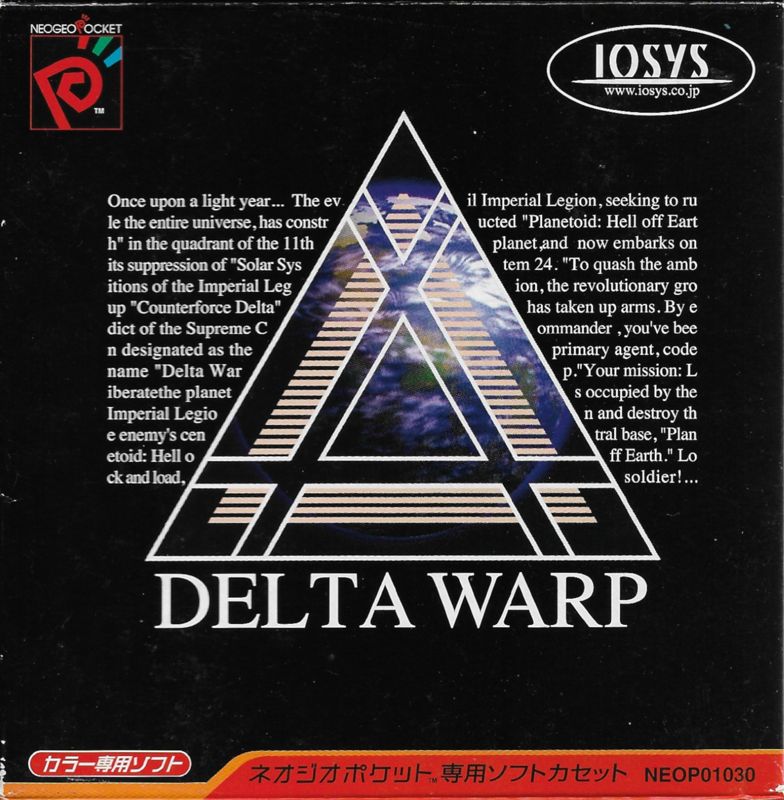 ネオジオポケットソフト　DELTA WARP Delta Warp (2000) - MobyGames