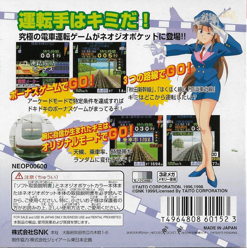 Back Cover for Densha de Go! 2 (Neo Geo Pocket Color)