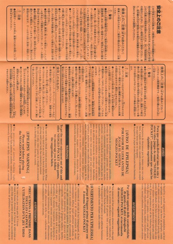 Extras for Densha de Go! 2 (Neo Geo Pocket Color): Health & Safety - Front