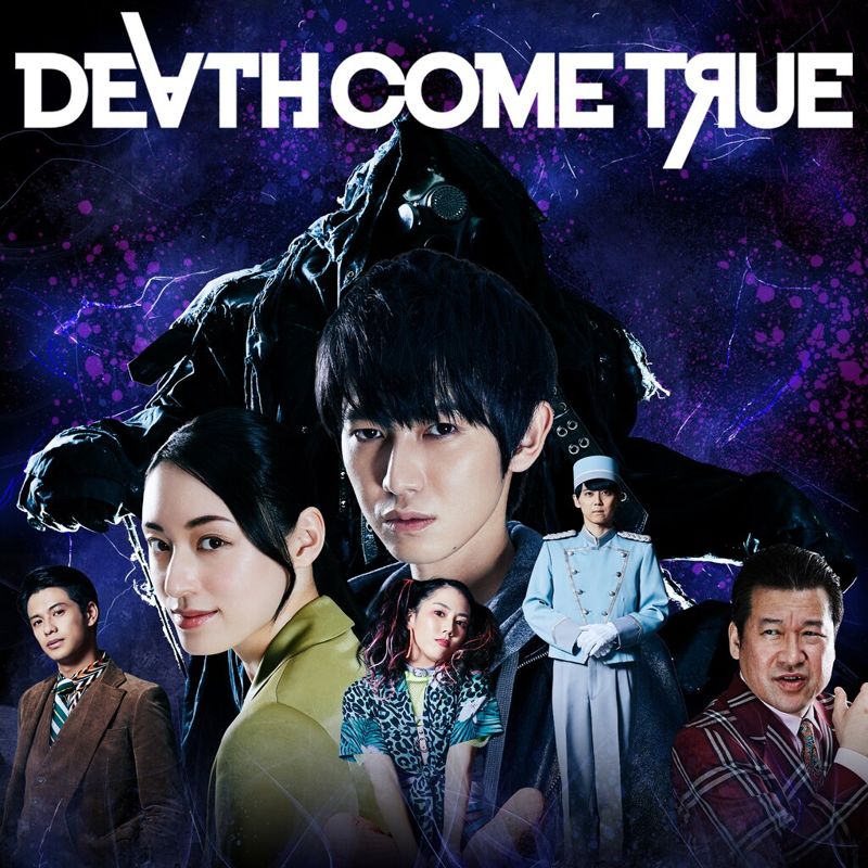 Front Cover for Death Come True (PlayStation 4) (download release)