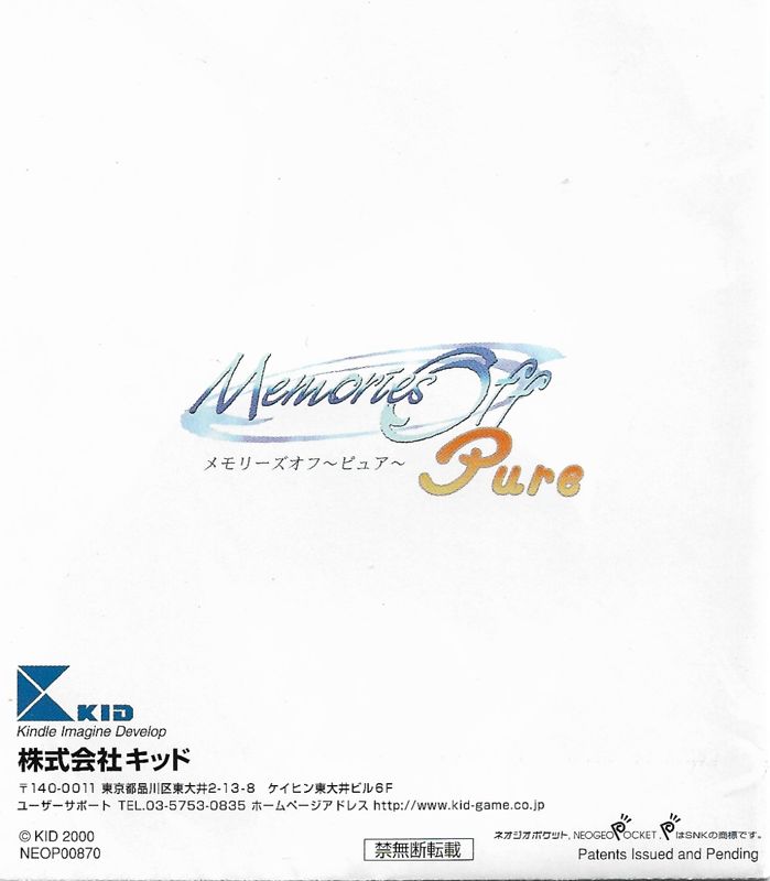 Manual for Memories Off: Pure (Neo Geo Pocket Color): Back