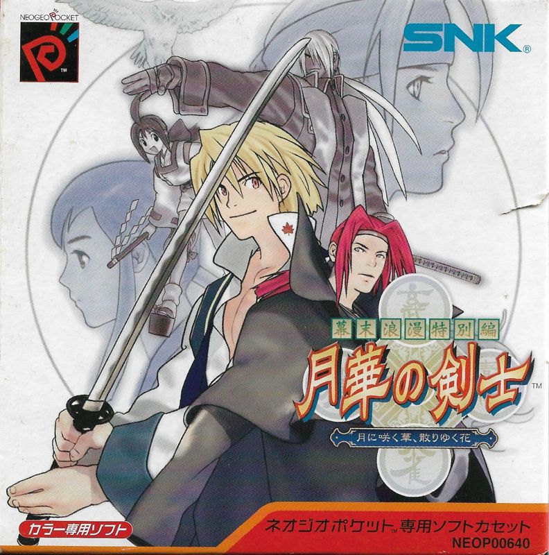 Bleach: Shattered Blade (2006) - MobyGames