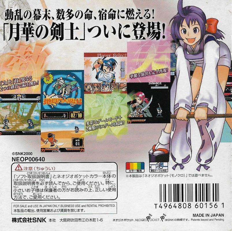 The Last Blade Beyond the Destiny cover or packaging material MobyGames