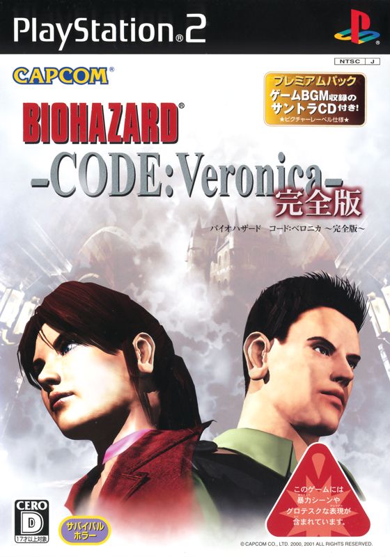 Front Cover for Resident Evil: Code: Veronica X (PlayStation 2) (Premium Pack)