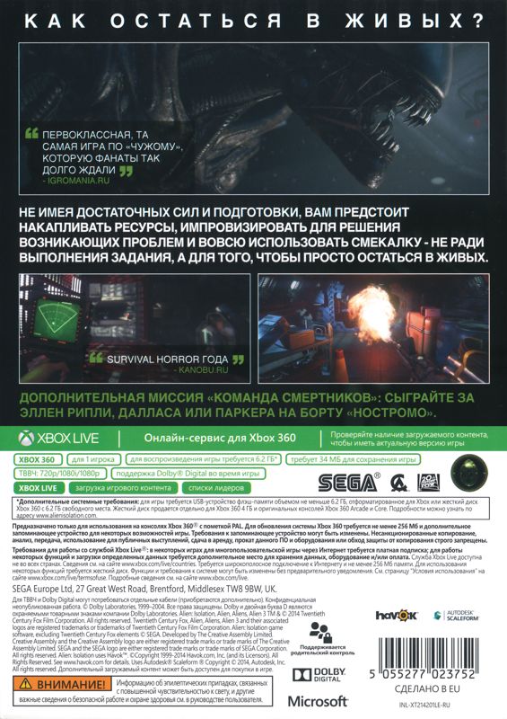 Back Cover for Alien: Isolation - Nostromo Edition (Xbox 360)