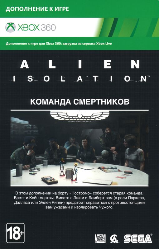 Other for Alien: Isolation - Nostromo Edition (Xbox 360): DLC Card - Front