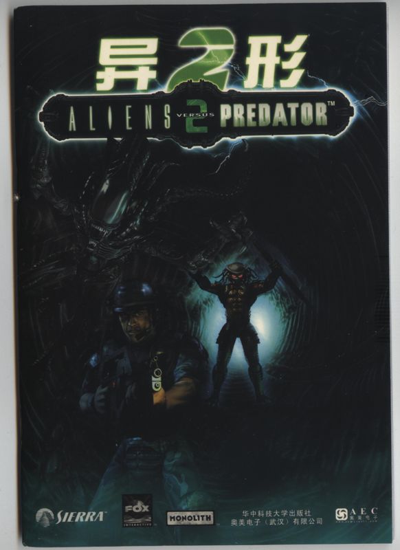 Manual for Aliens Versus Predator 2: Gold Edition (Windows): Aliens Versus Predator 2