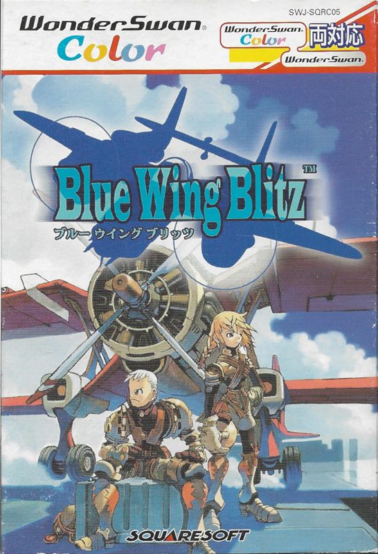 Front Cover for Blue Wing Blitz (WonderSwan Color)