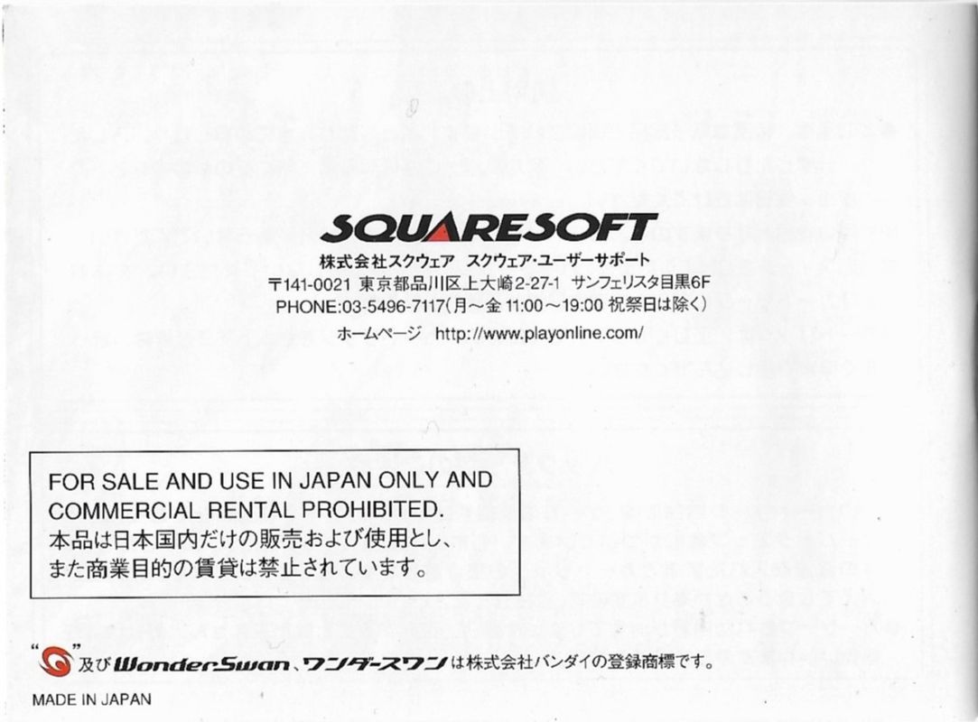 Blue Wing Blitz cover or packaging material MobyGames