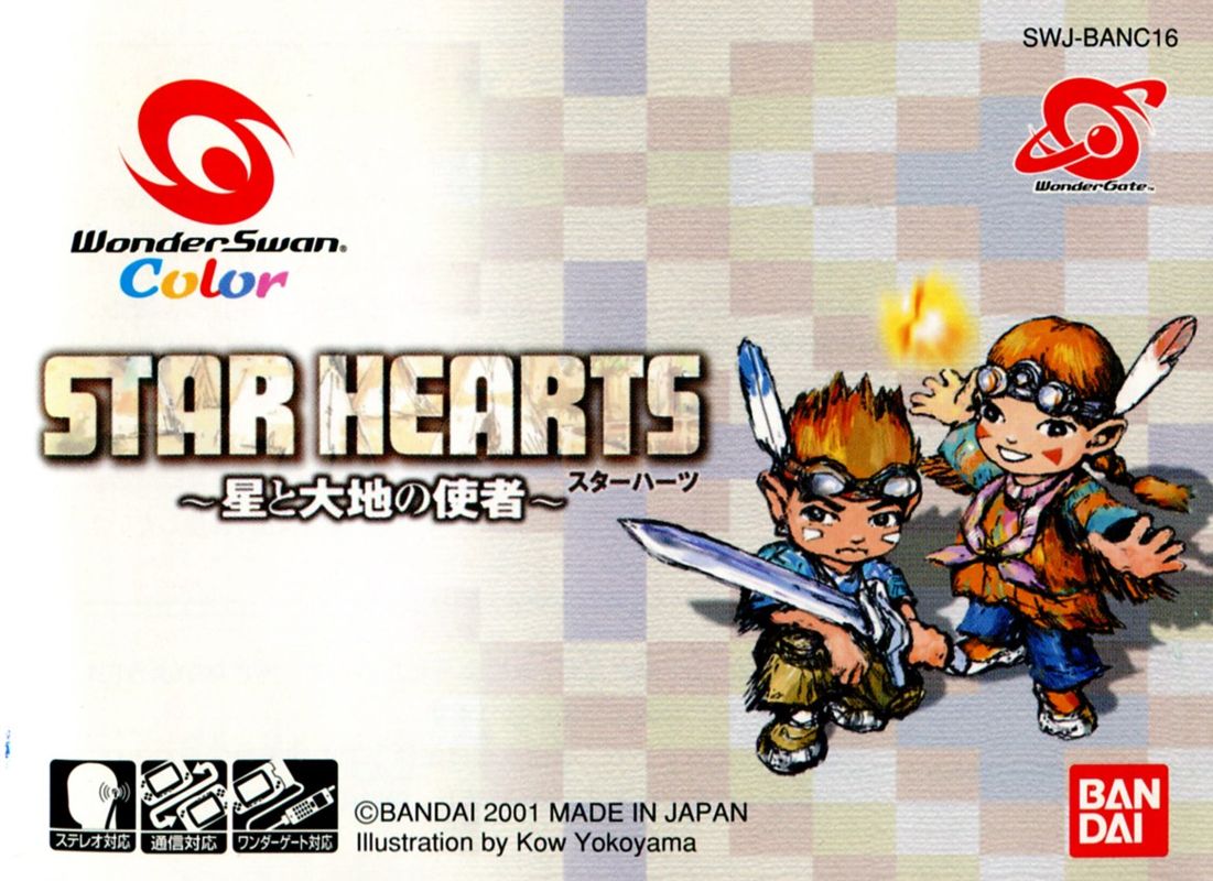Manual for Star Hearts: Hoshi to Daichi no Shisha (WonderSwan Color): Front