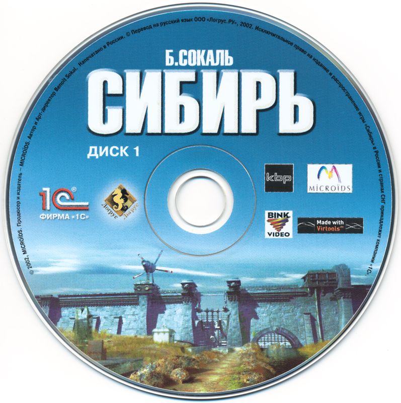 Media for Syberia (Windows) (Alternate release): Disc 1