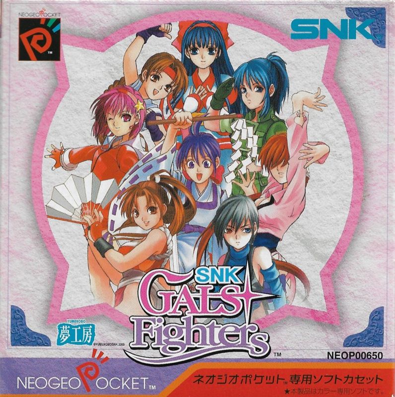 Front Cover for SNK Gals' Fighters (Neo Geo Pocket Color)