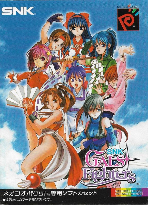 Manual for SNK Gals' Fighters (Neo Geo Pocket Color): Front
