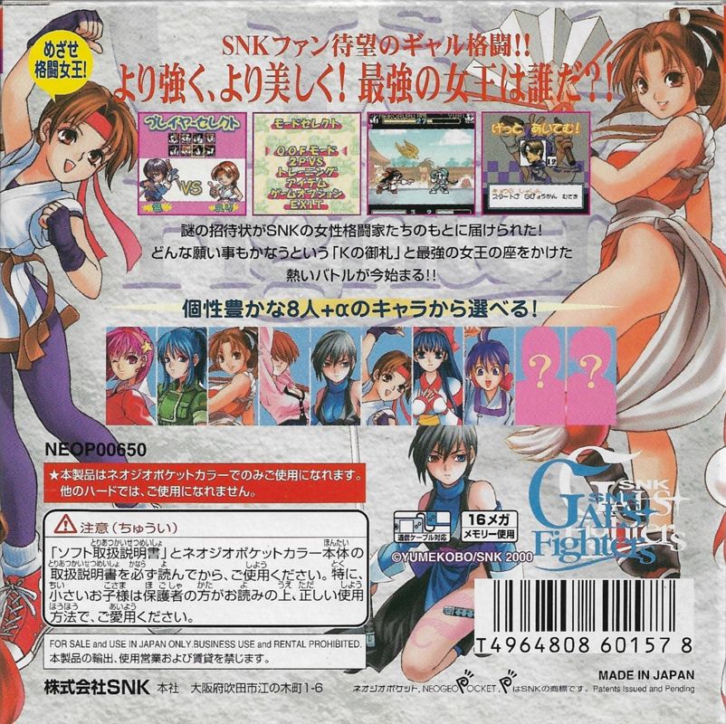 Back Cover for SNK Gals' Fighters (Neo Geo Pocket Color)