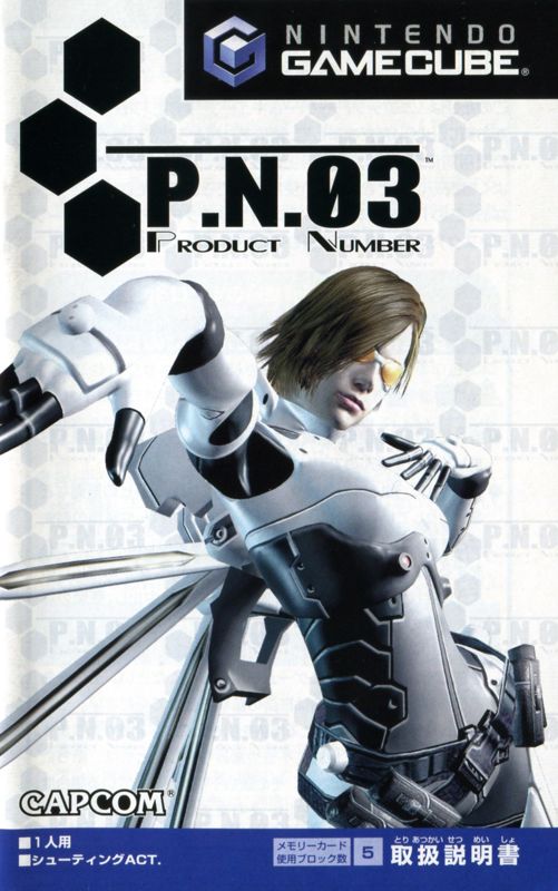 Manual for P.N.03 (GameCube): Front