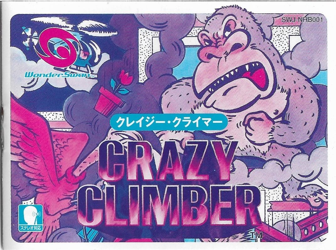 Manual for Crazy Climber (WonderSwan): Front