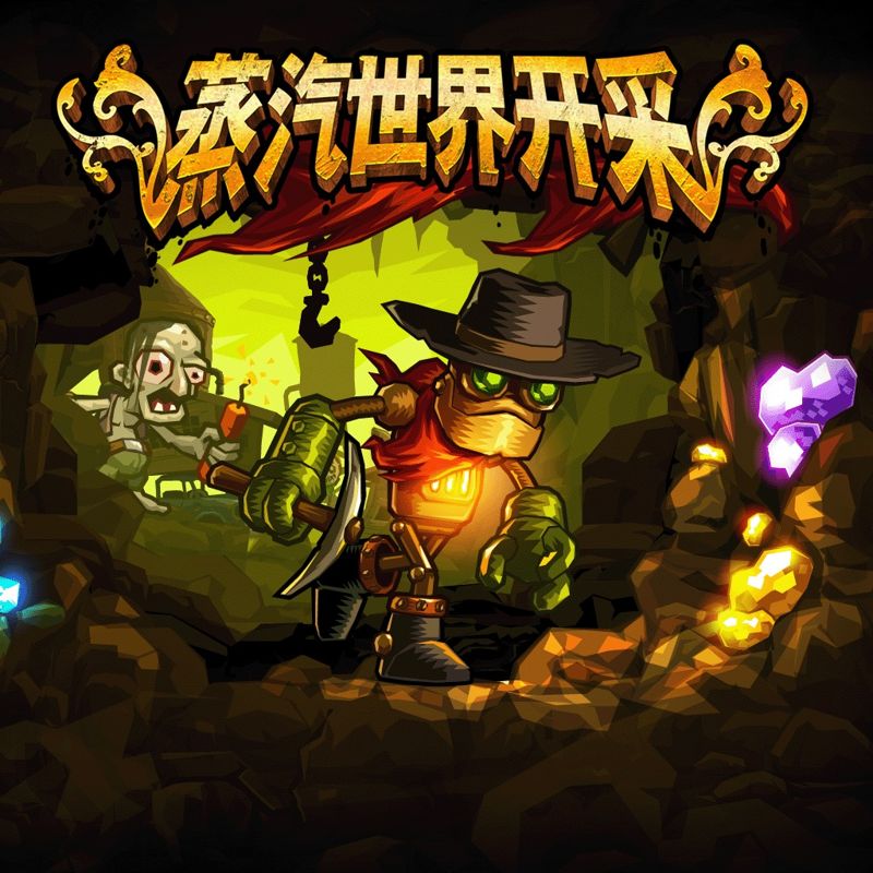 Front Cover for SteamWorld Dig: A Fistful of Dirt (PS Vita and PlayStation 4) (download release)