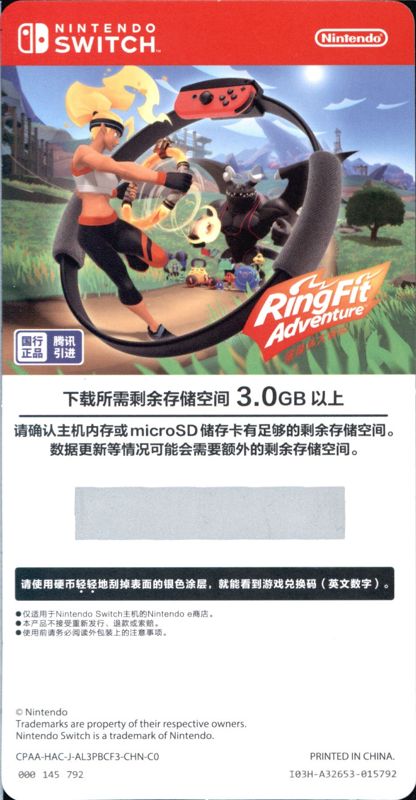 Other for Ring Fit Adventure (Nintendo Switch): Download Card - Front