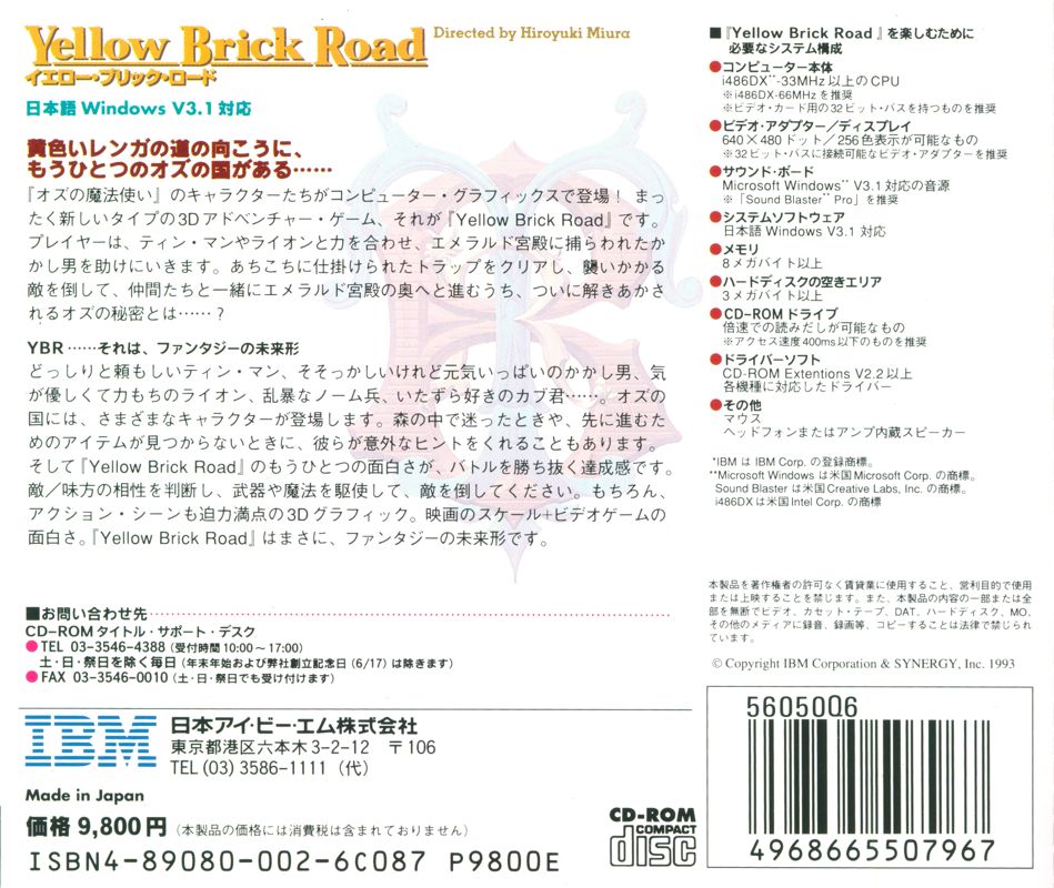 Back Cover for Yellow Brick Road (Windows 3.x) (IBM release)