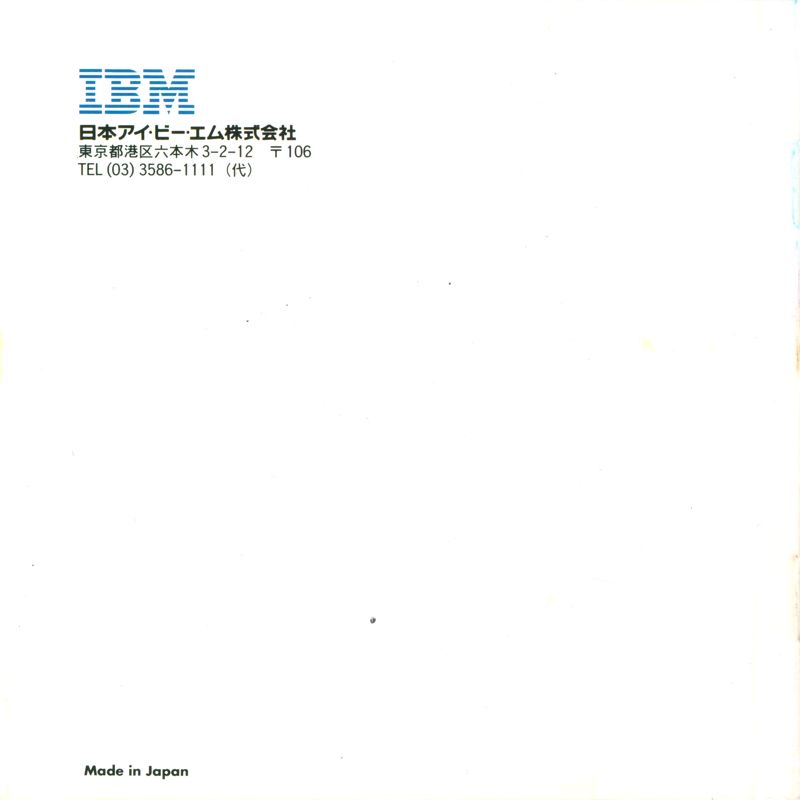 Manual for Yellow Brick Road (Windows 3.x) (IBM release): back
