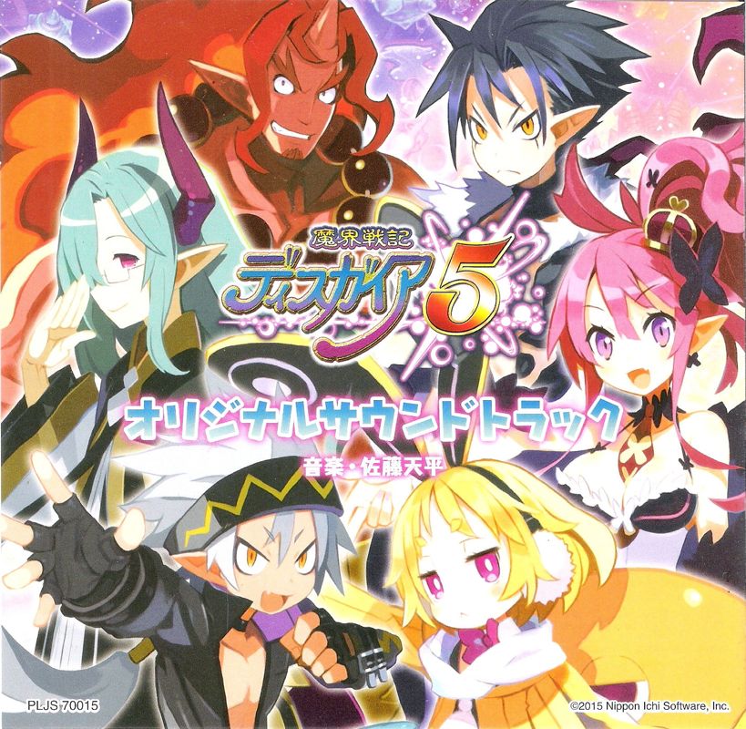 Disgaea 5: Alliance of Vengeance (Limited Edition) cover or packaging ...