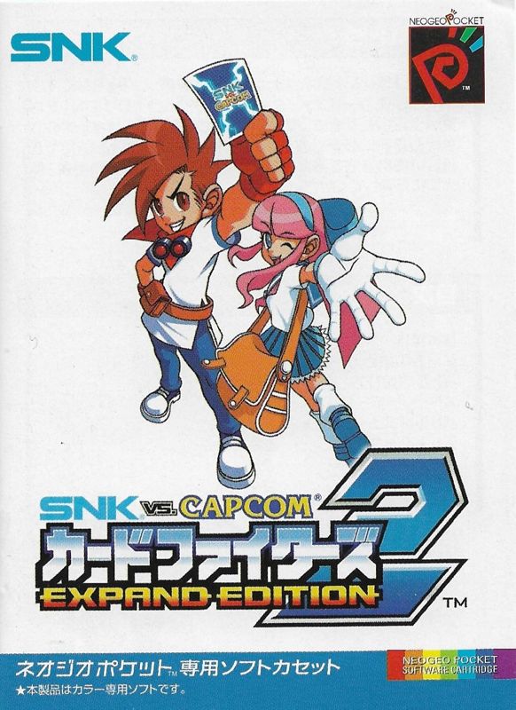Manual for SNK vs Capcom: Card Fighters' Clash 2 - Expand Edition (Neo Geo Pocket Color): Front