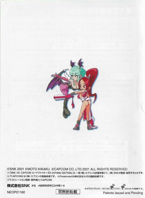 Manual for SNK vs Capcom: Card Fighters' Clash 2 - Expand Edition (Neo Geo Pocket Color): Back