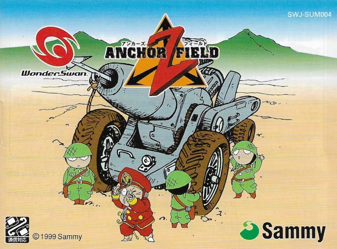 Manual for Anchorz Field (WonderSwan): Front