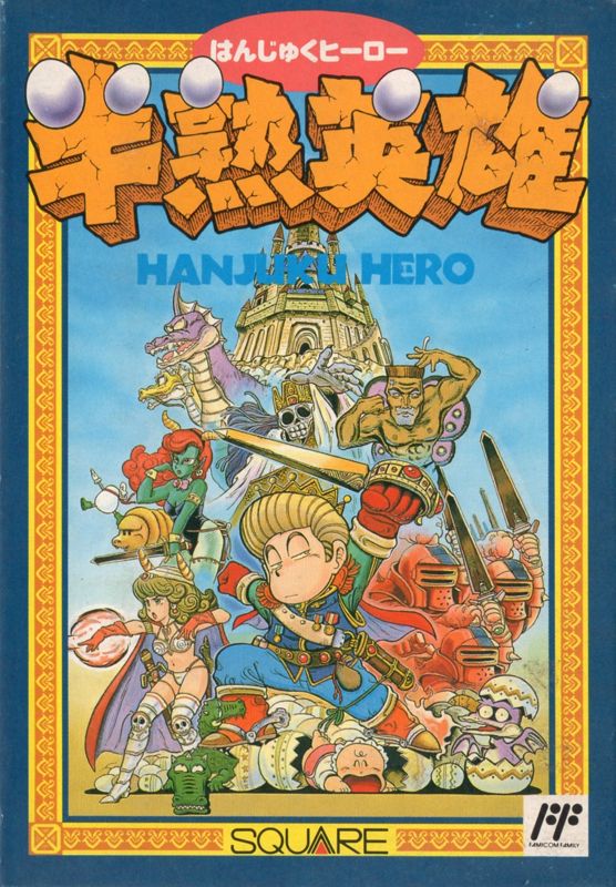 Hanjuku Hero (1988) - MobyGames