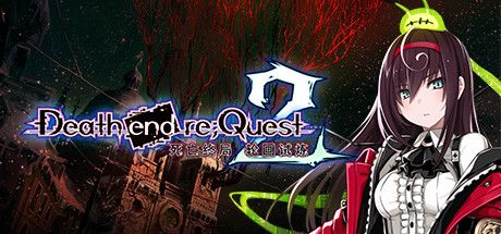 Front Cover for Death end re;Quest 2 (Windows) (Steam release): Simplified Chinese version