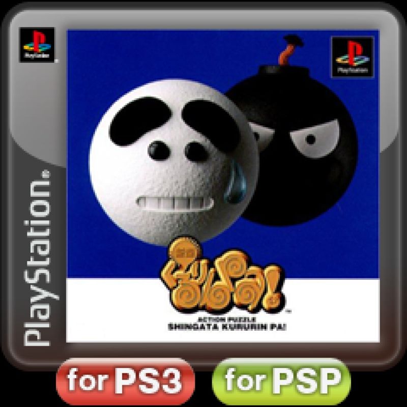 Front Cover for Shingata Kururin Pa! (PS Vita and PSP and PlayStation 3) (download release (PlayStation version))