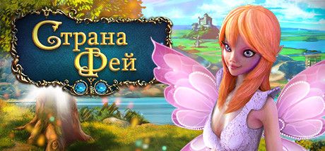Front Cover for Dreamland Solitaire (Windows) (Steam release): Russian version